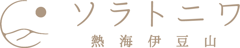 ゆとりろ熱海